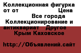 Коллекционная фигурка от от Goebel Hummel.  › Цена ­ 3 100 - Все города Коллекционирование и антиквариат » Другое   . Крым,Каховское